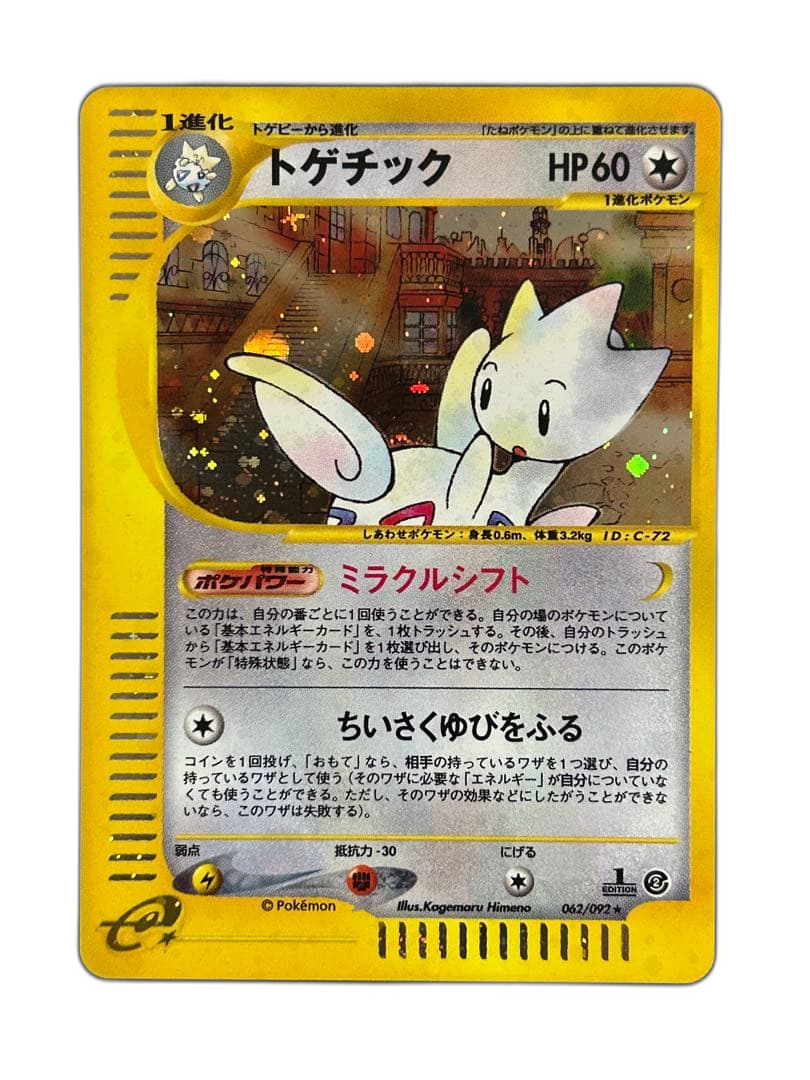 Pokemon Card Game E 1Ed