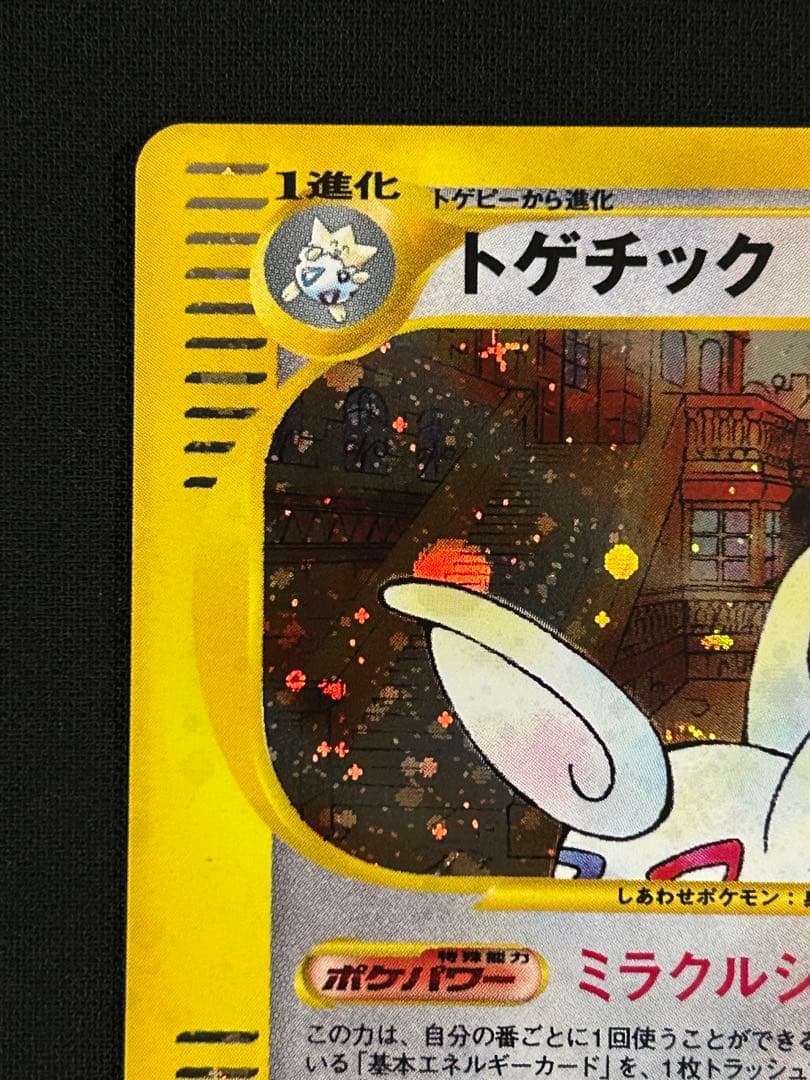 Pokemon Card Game E 1Ed