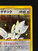 Pokemon Card Game E 1Ed