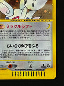 Pokemon Card Game E 1Ed
