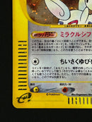 Pokemon Card Game E 1Ed