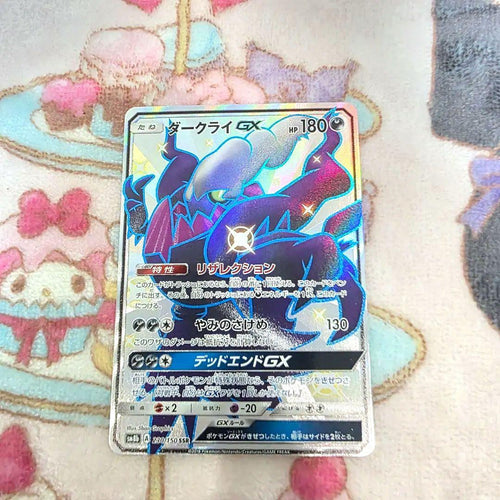 Pok Mon Trading Card Game 713 Gx Ssr Sm8B 230/150