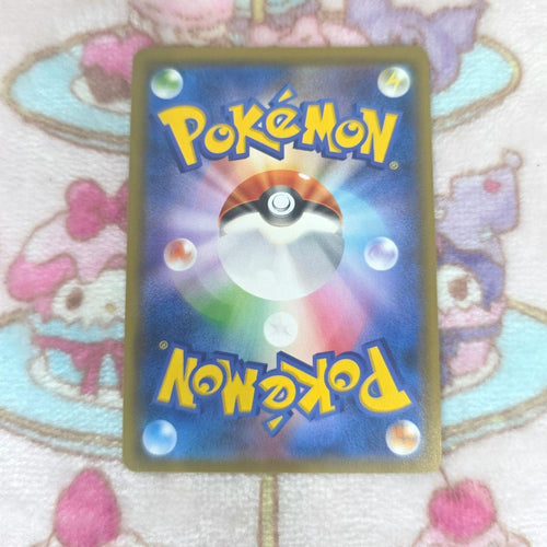 Pok Mon Trading Card Game 713 Gx Ssr Sm8B 230/150