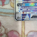 Pok Mon Trading Card Game 713 Gx Ssr Sm8B 230/150