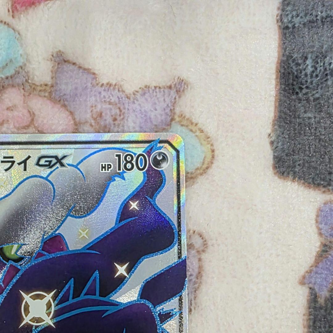 Pok Mon Trading Card Game 713 Gx Ssr Sm8B 230/150