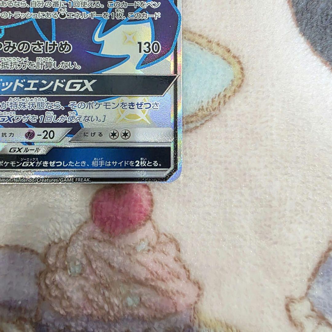 Pok Mon Trading Card Game 713 Gx Ssr Sm8B 230/150