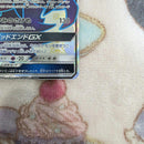 Pok Mon Trading Card Game 713 Gx Ssr Sm8B 230/150