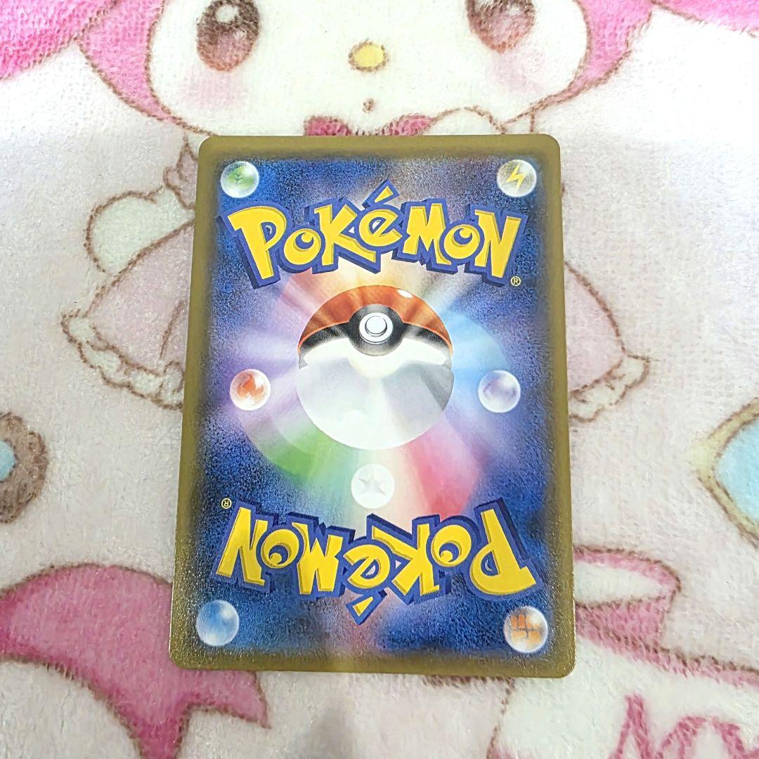 Pok Mon Trading Card Game 713 Gx Ssr Sm8B 230/150