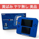 Nintendo Consoles (2Ds)