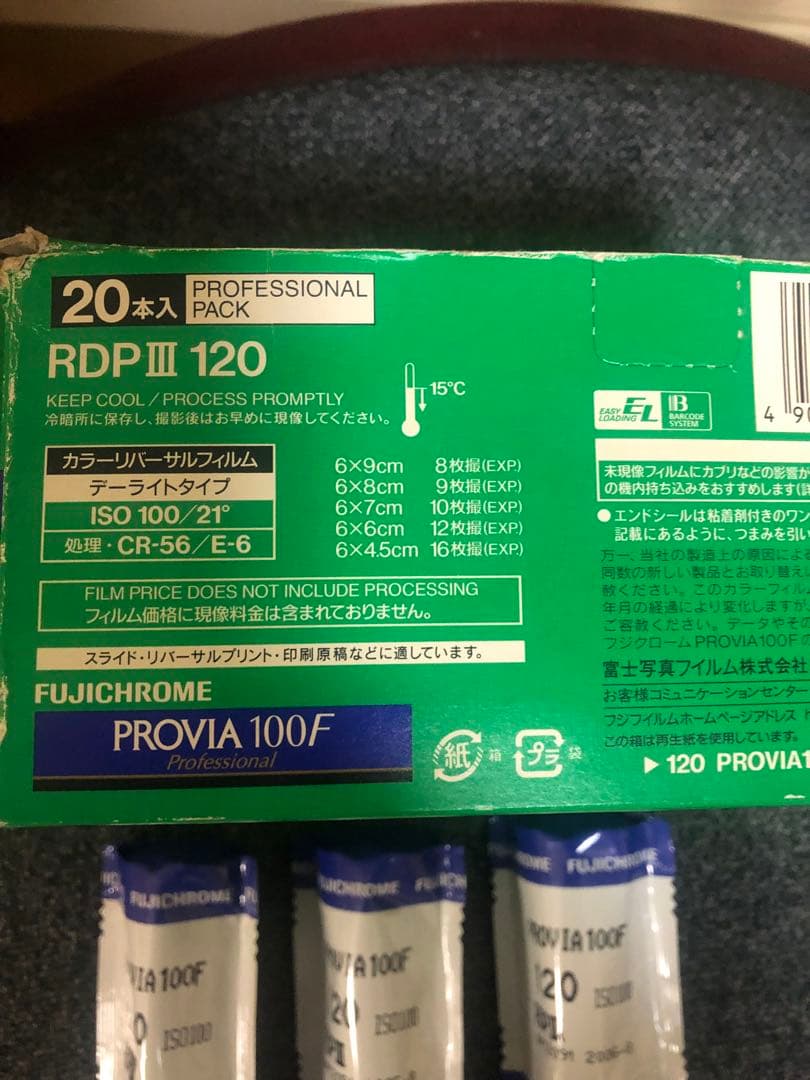 Fujifilm Browny Film 120 Medium Format Provia 100F Rdp Iii 3
