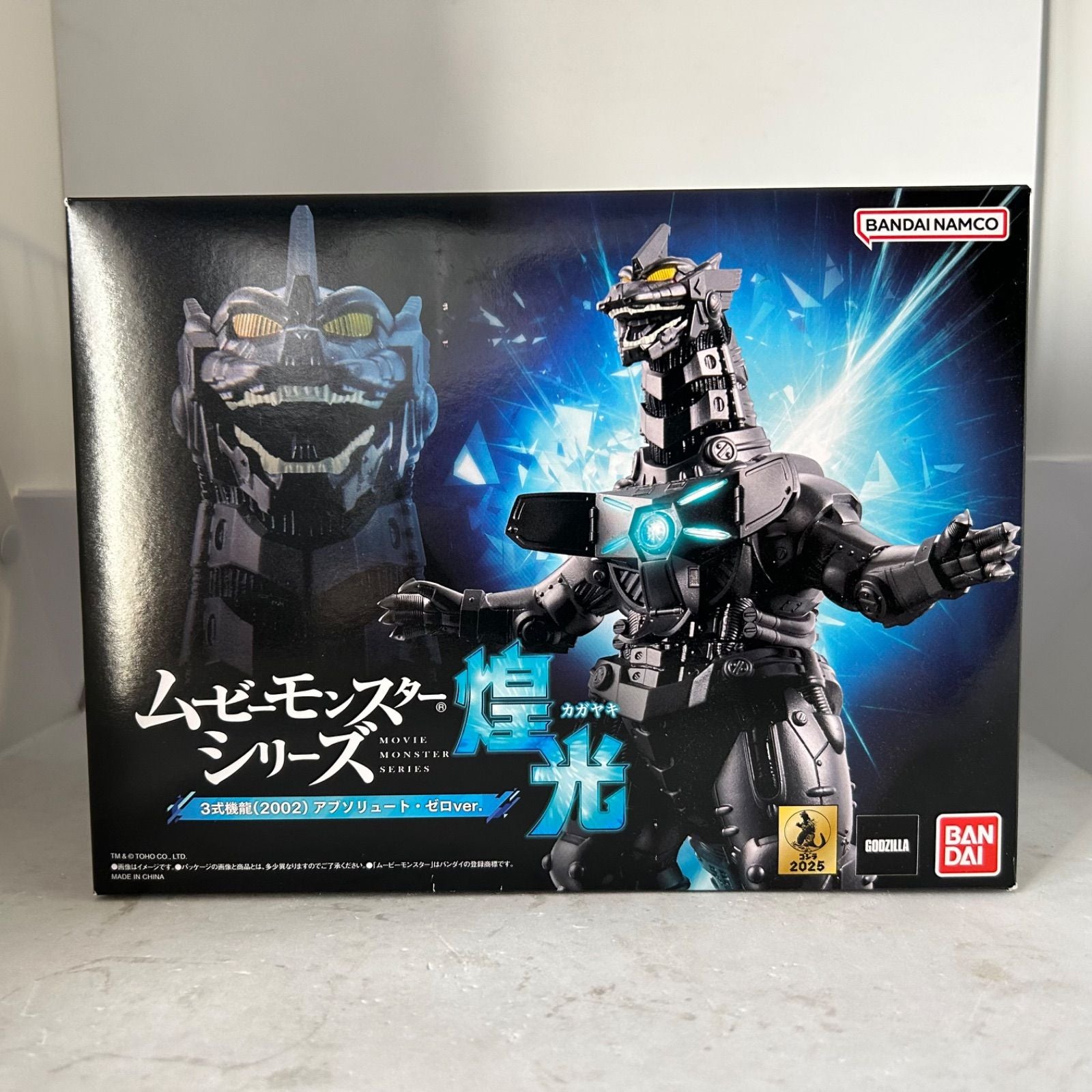 Bandai Godzilla