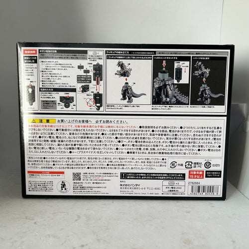 Bandai Godzilla