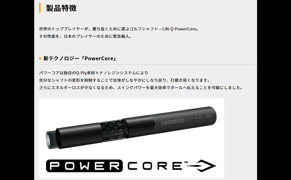 Ust Mamiya Shaft Rustick Callaway Lin-Q Power Core White