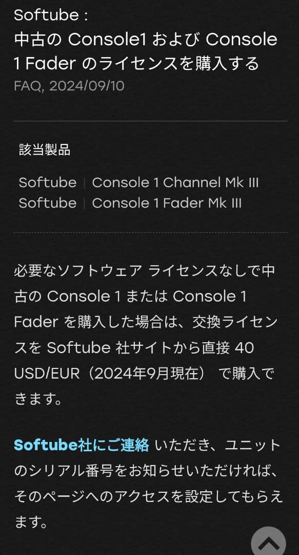 Controller Fader Softube Console 1 Channel Mk3