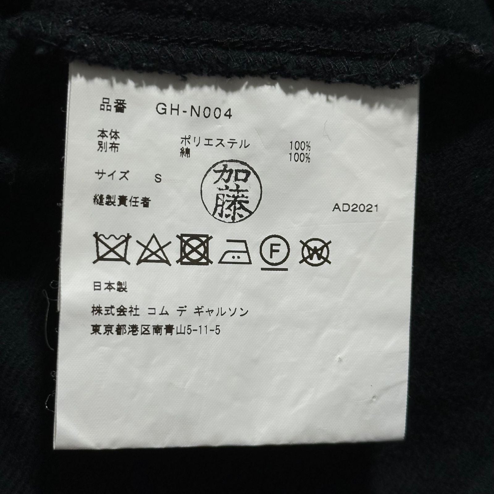 Comme Des Garcons Long Sleeve 21Aw Back Open Crew Neck Poly/Cotton Knit Gh-N004
