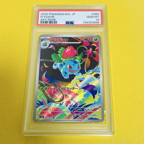 Pokemon Card Game Psa10 /Ar/M1L Ivysaur 065/063