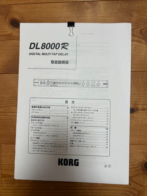 Korg Guitar Effects Units Dl8000R