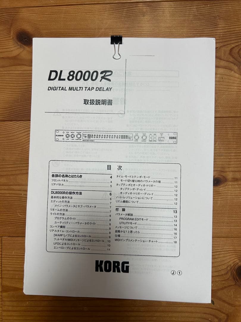 Korg Guitar Effects Units Dl8000R