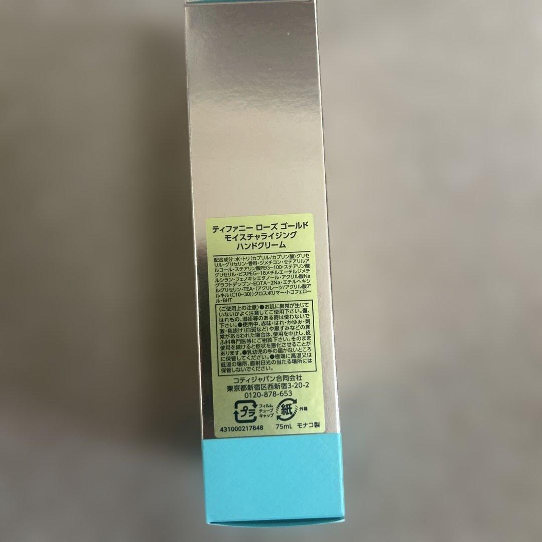 Tiffany Hand Care Cream