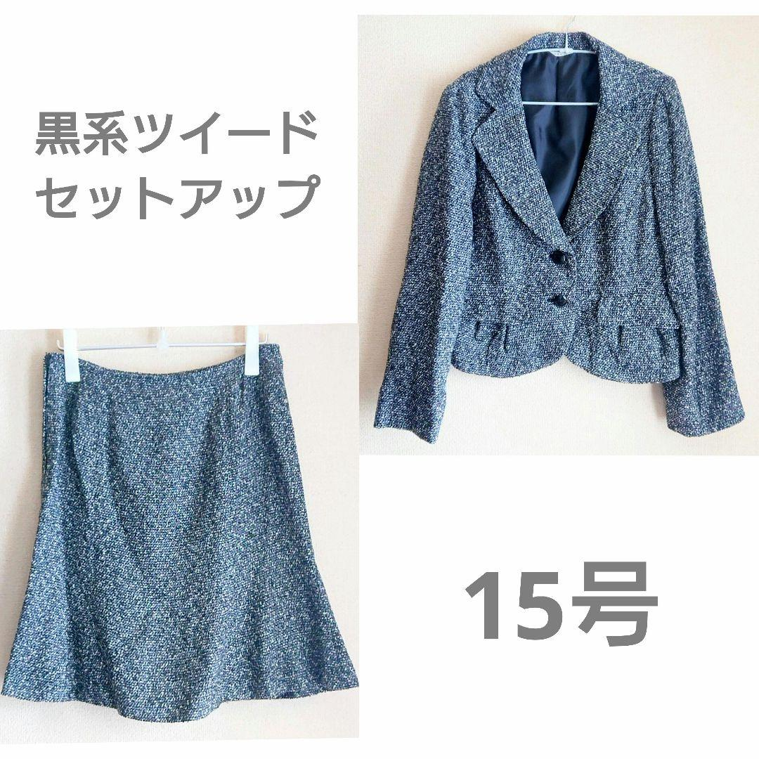 Onkyo Skirt Suit