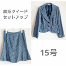 Onkyo Skirt Suit
