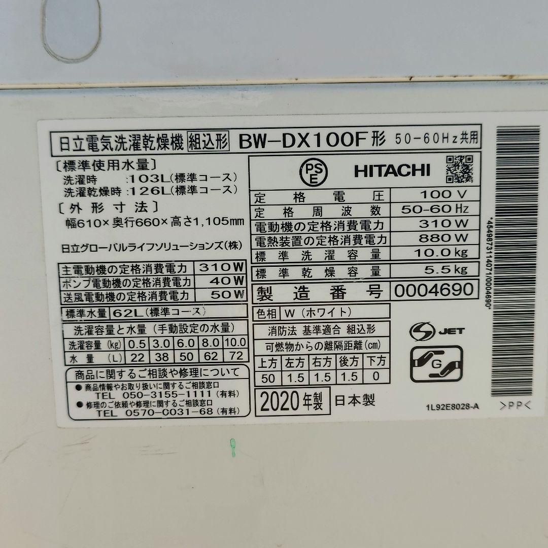 Hitachi Vertical Washing Machine Body Bw-Dx100F 2020