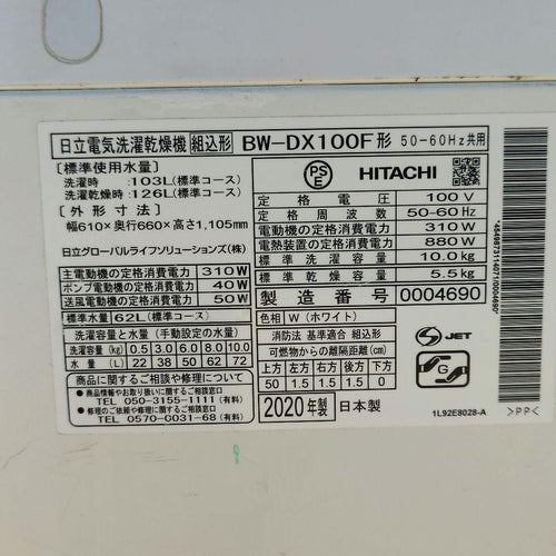 Hitachi Vertical Washing Machine Body Bw-Dx100F 2020