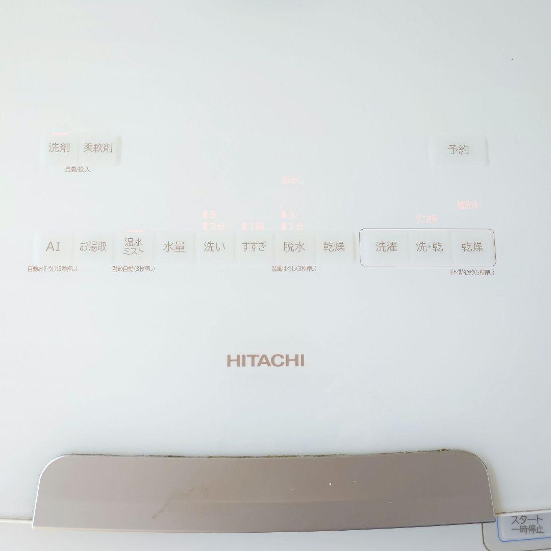Hitachi Vertical Washing Machine Body Bw-Dx100F 2020