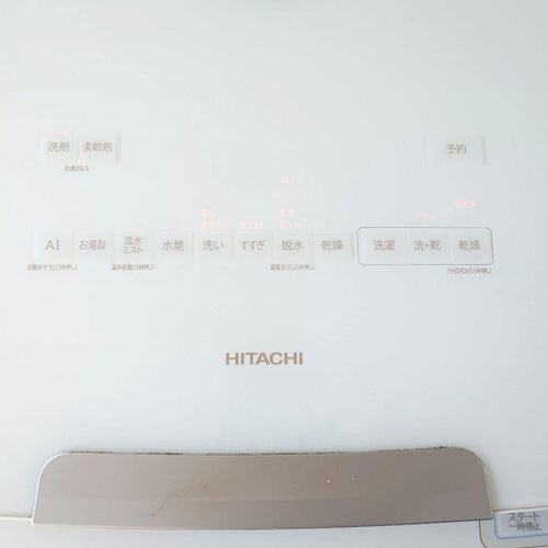 Hitachi Vertical Washing Machine Body Bw-Dx100F 2020