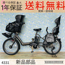 Yamaha Bicycles With Child Seats 4331 8.7 3 20