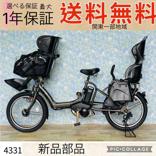 Yamaha Bicycles With Child Seats 4331 8.7 3 20