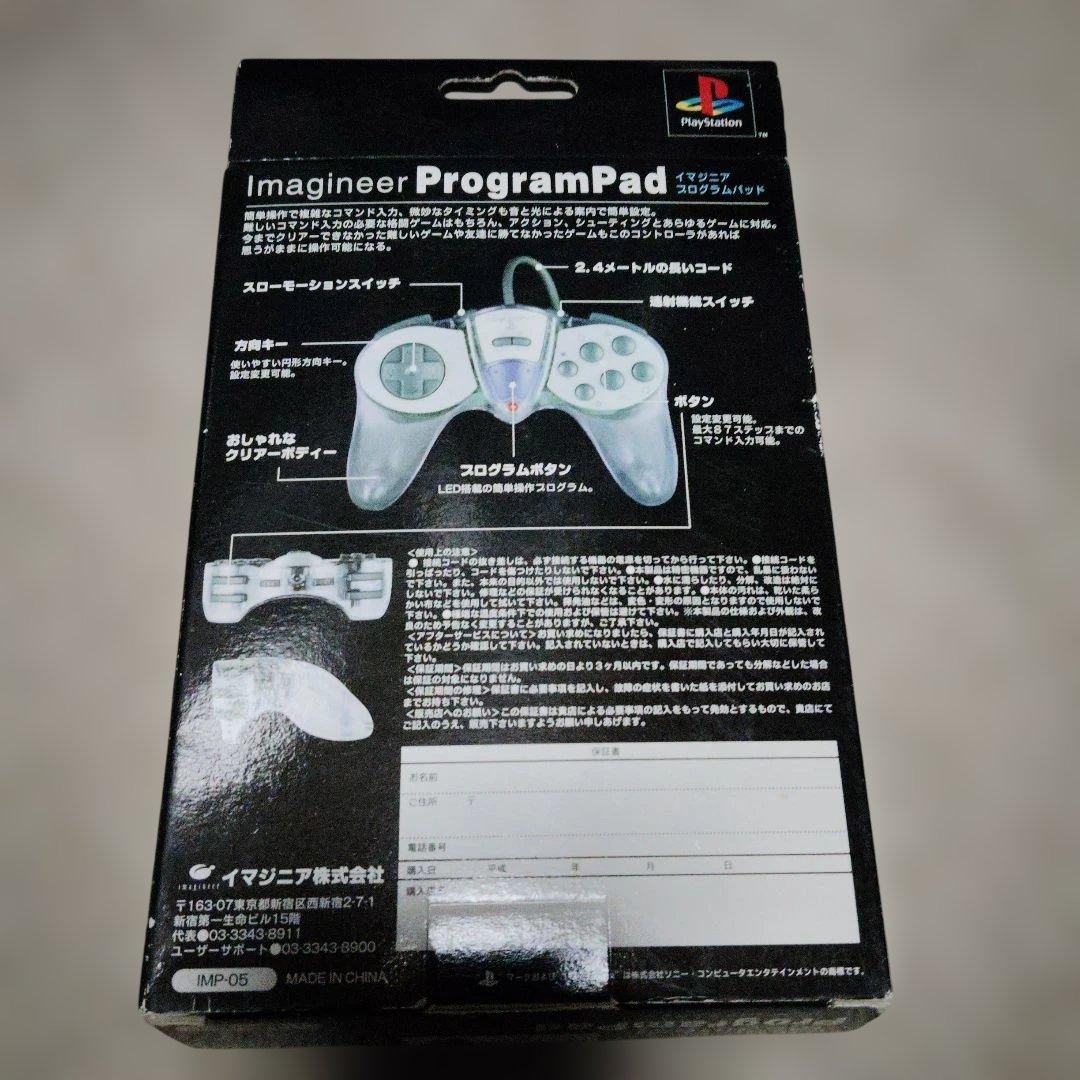 Peripheral Equipment Playstation