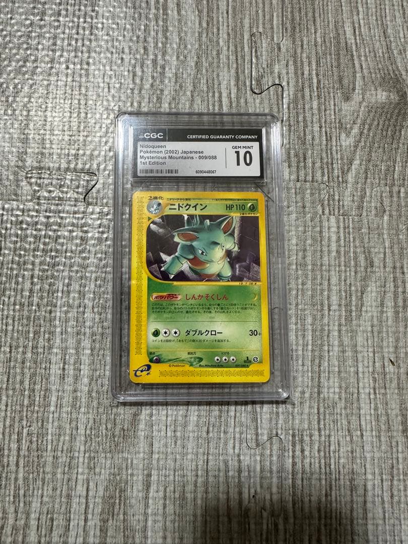 Pok Mon Trading Card Game E Cgc10 Psa10