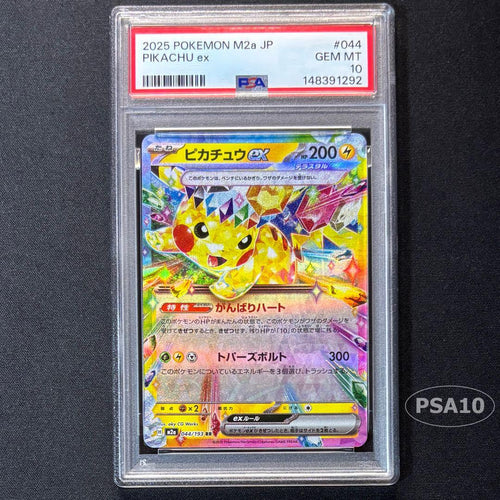 Pok Mon Trading Card Game Ex Rr 044 Mega Psa10