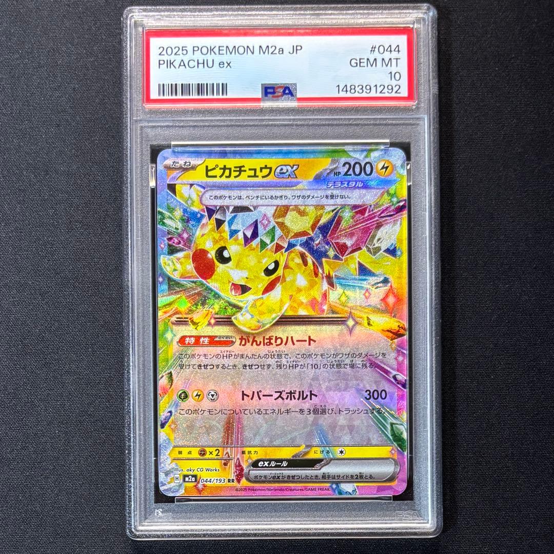 Pok Mon Trading Card Game Ex Rr 044 Mega Psa10