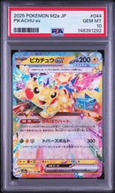 Pok Mon Trading Card Game Ex Rr 044 Mega Psa10