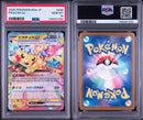 Pok Mon Trading Card Game Ex Rr 044 Mega Psa10