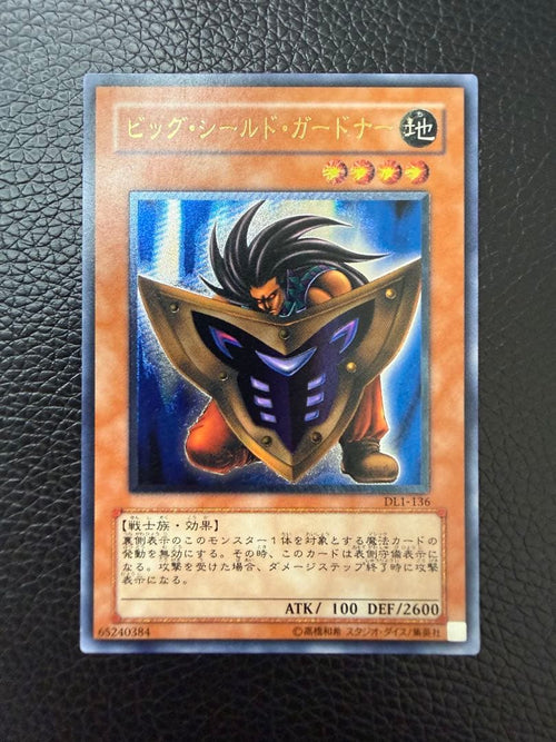 Yu -Gi -Oh! Ocg Duel Monsters Dl1-136