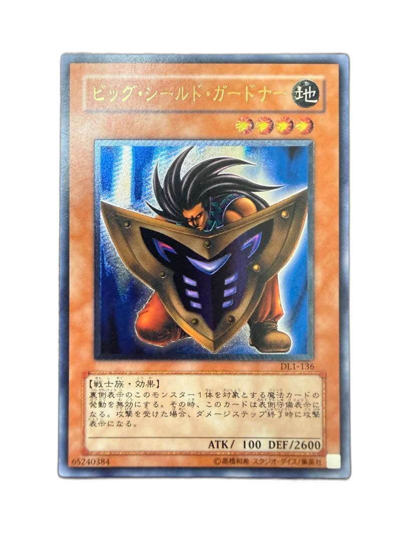 Yu -Gi -Oh! Ocg Duel Monsters Dl1-136