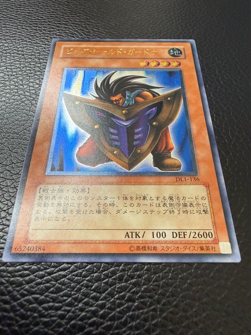 Yu -Gi -Oh! Ocg Duel Monsters Dl1-136