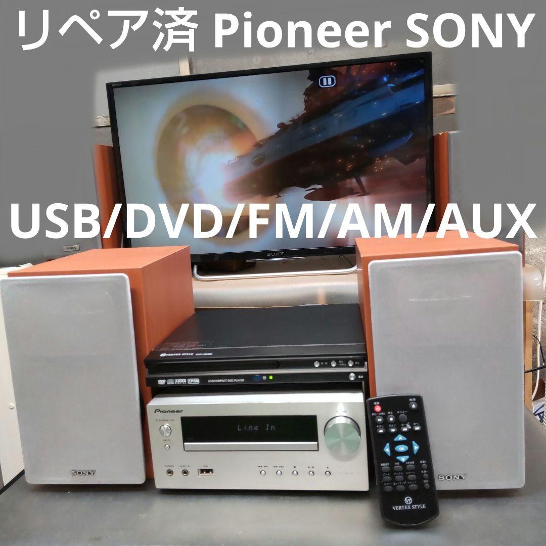 Mini Component Systems Usb/Dvd/Fm/Am/Aux Pioneer Sony
