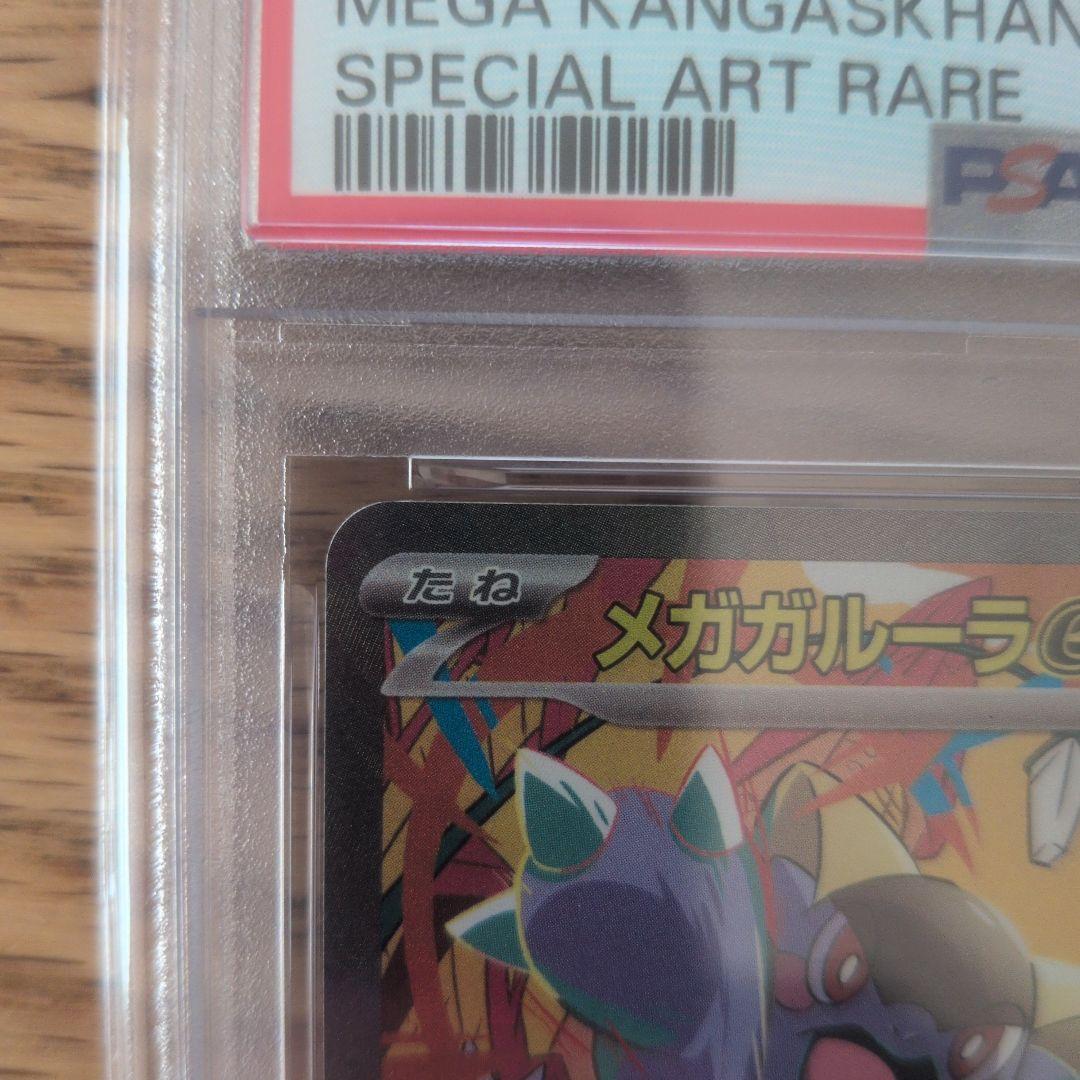 Pok Mon Trading Card Game Ex Sar Mega 089/063