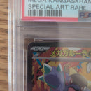Pok Mon Trading Card Game Ex Sar Mega 089/063