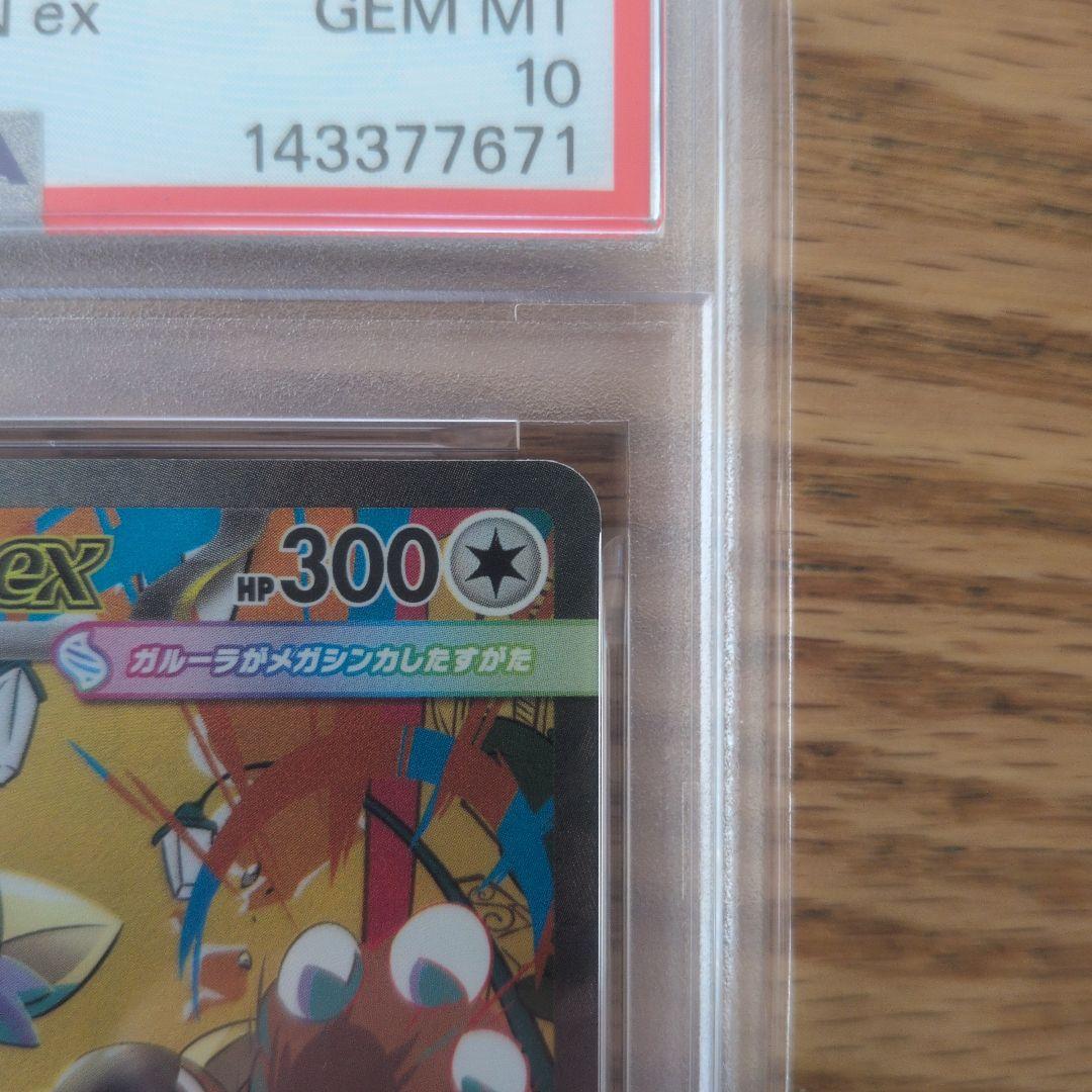 Pok Mon Trading Card Game Ex Sar Mega 089/063