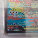 Pok Mon Trading Card Game Ex Sar Mega 089/063