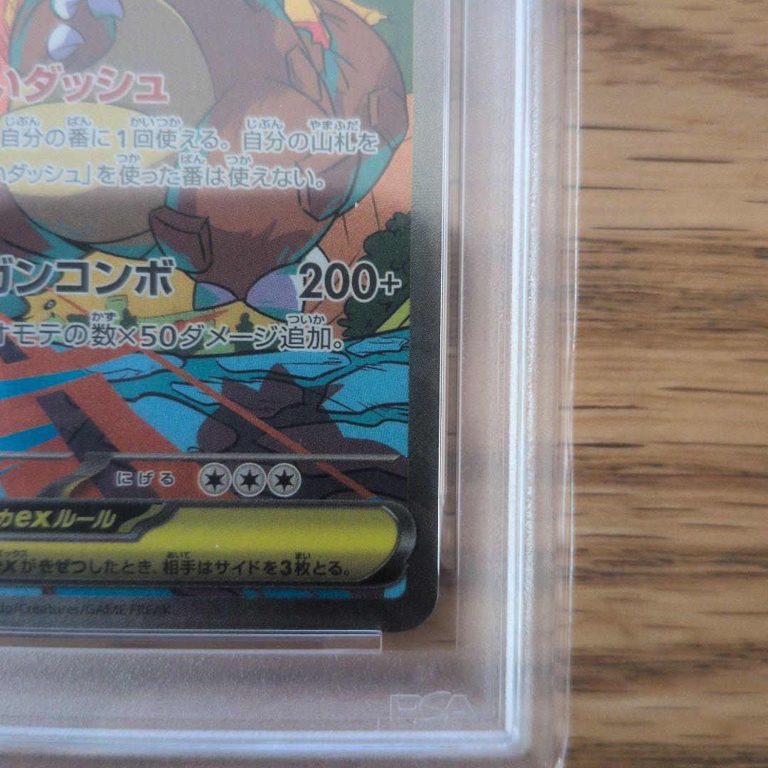 Pok Mon Trading Card Game Ex Sar Mega 089/063