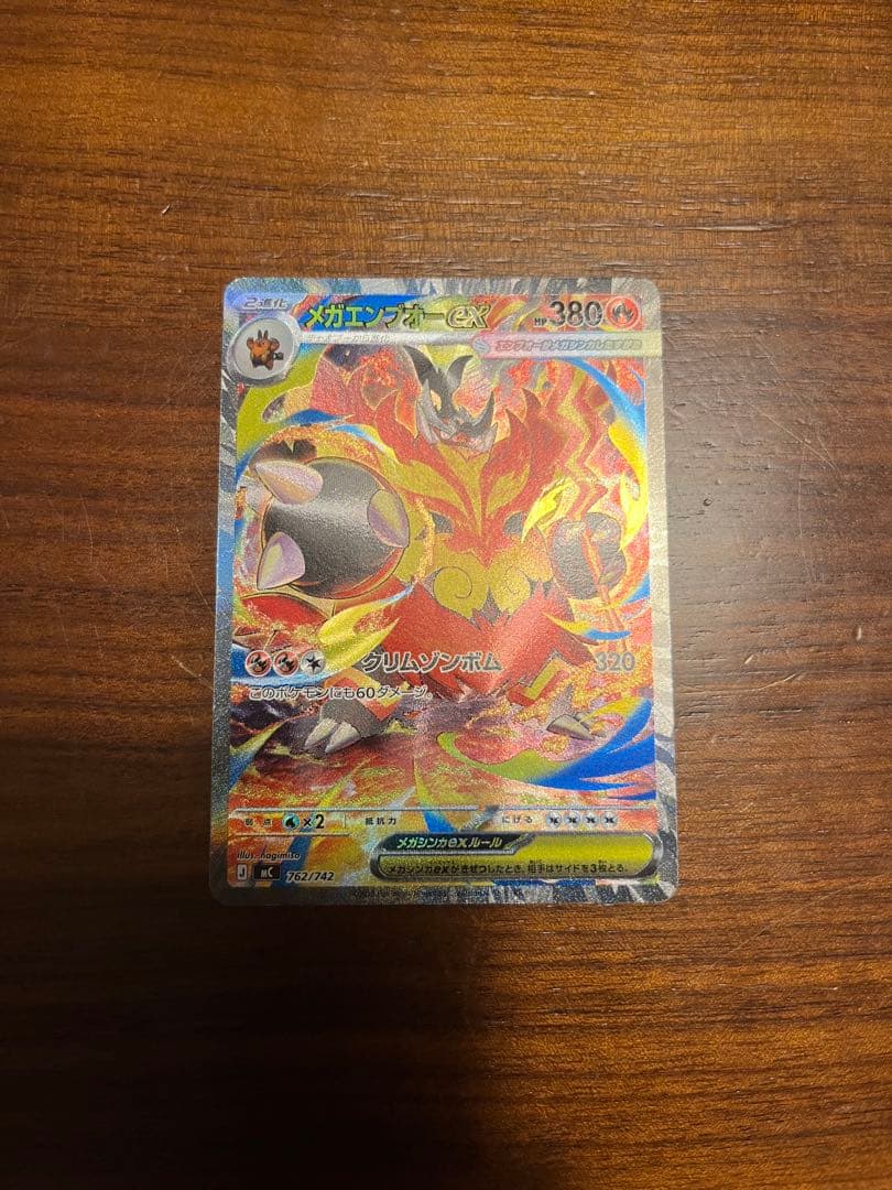 Pok Mon Trading Card Game Ex Sar 100 101