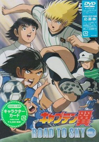 Others Road To Sky Goal.1 [Dvd]