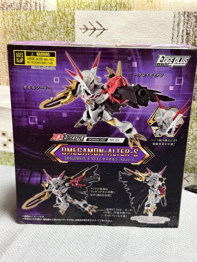 Bandai Game Characters Alter-S