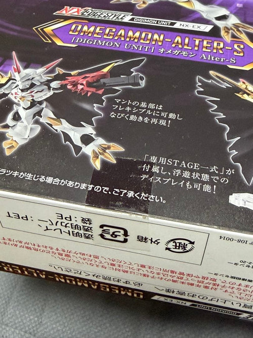 Bandai Game Characters Alter-S